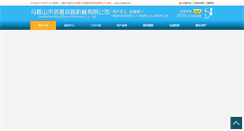 Desktop Screenshot of dgyuanke.com